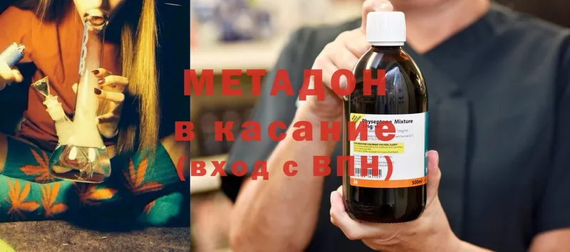 Метадон methadone  Миасс 