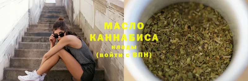 ТГК гашишное масло  Миасс 